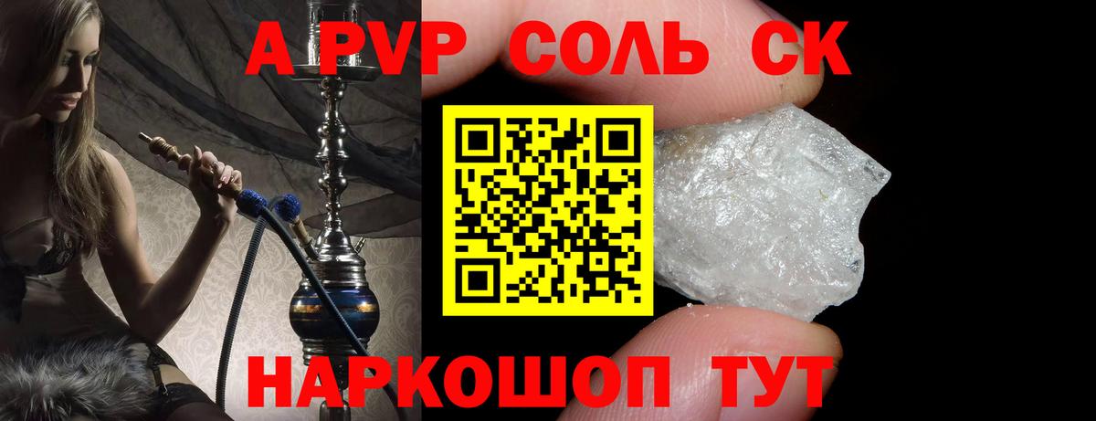 APVP СК КРИС Муравленко