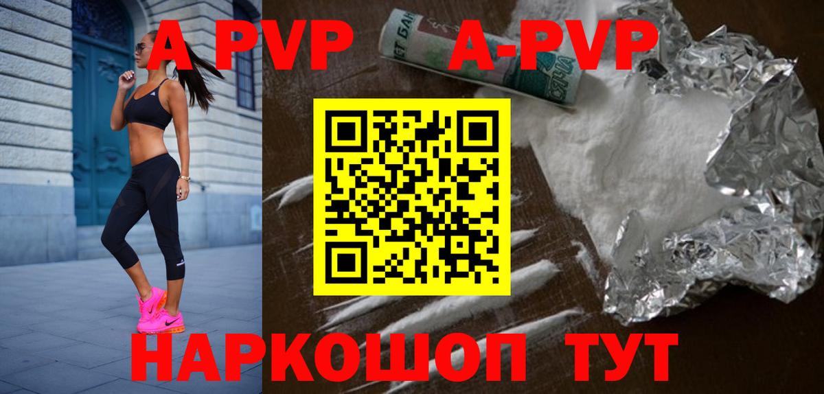 Alfa_PVP Crystall  Вход с VPN  Alfa_PVP крисы CK  Муравленко 