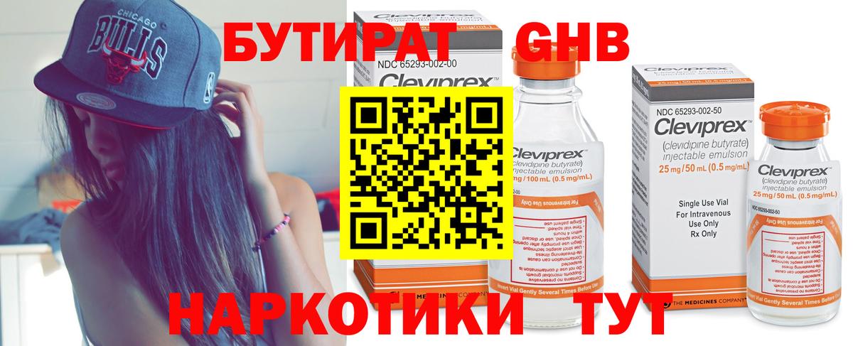 БУТИРАТ оксана Муравленко