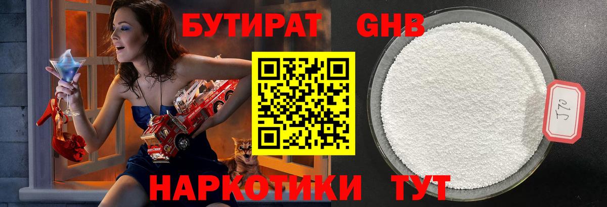 Муравленко  Бутират буратино  Вход с VPN 