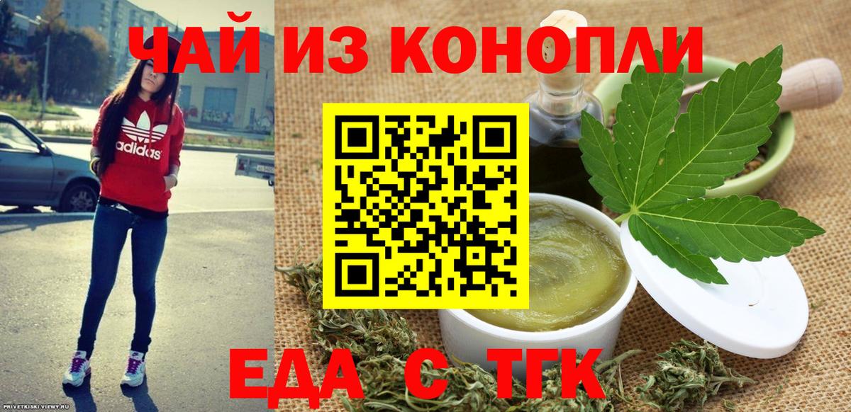 Муравленко  Еда ТГК марихуана  Вход с VPN 