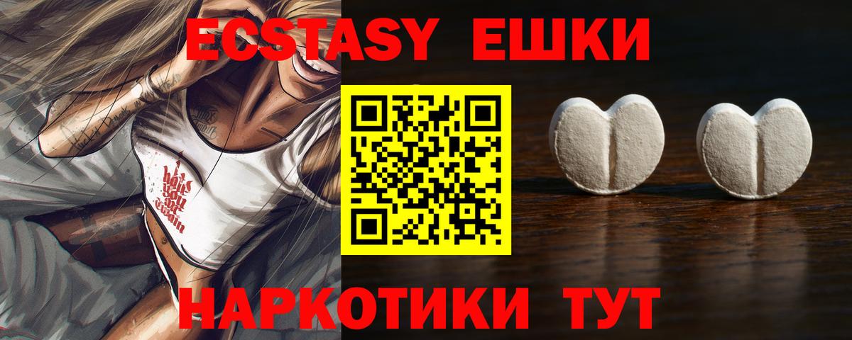 Ecstasy Punisher Муравленко