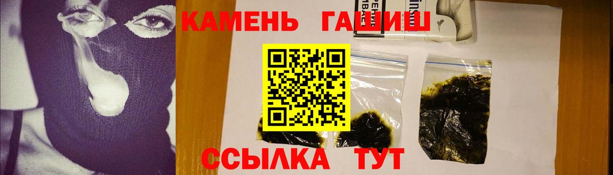 ГАШ хэш  Вход с VPN  Муравленко  ГАШ hashish 