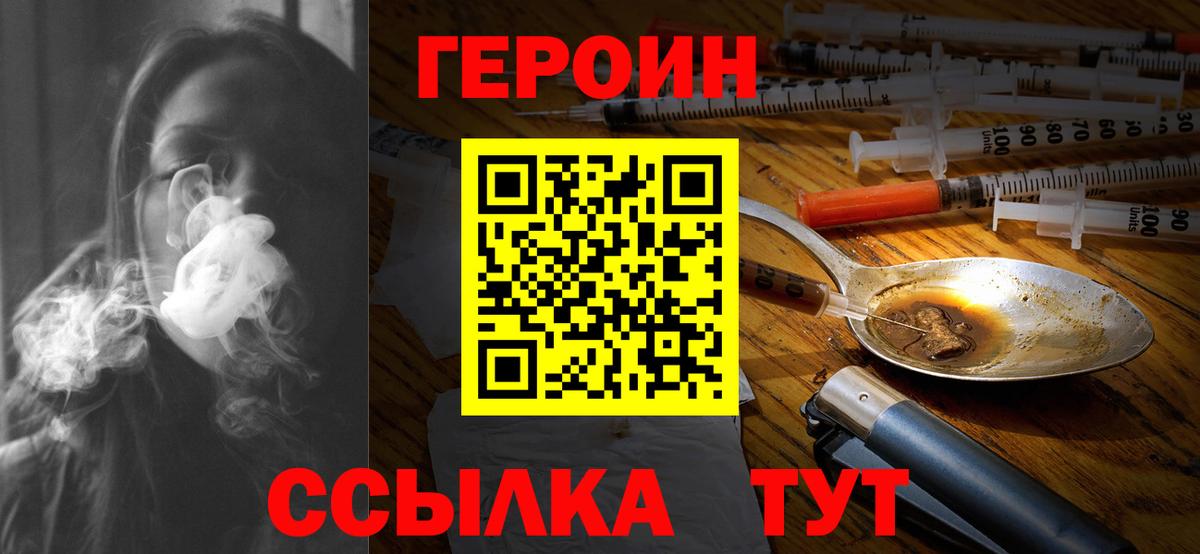 Муравленко  Героин гречка  Вход с VPN 