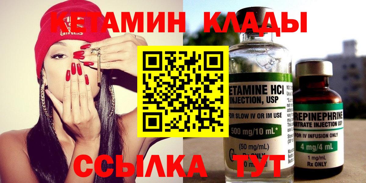 Муравленко  КЕТАМИН ketamine  Кетамин VHQ  KRAKEN ONION  Вход с VPN 