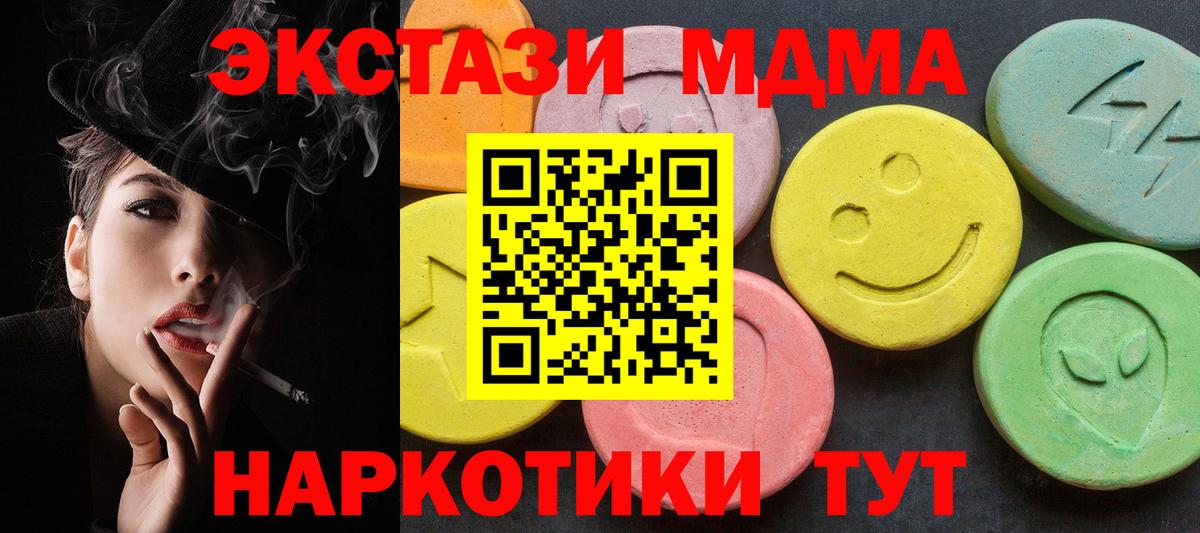 MDMA  МДМА молли  Муравленко  Вход с VPN  MDMA Molly 