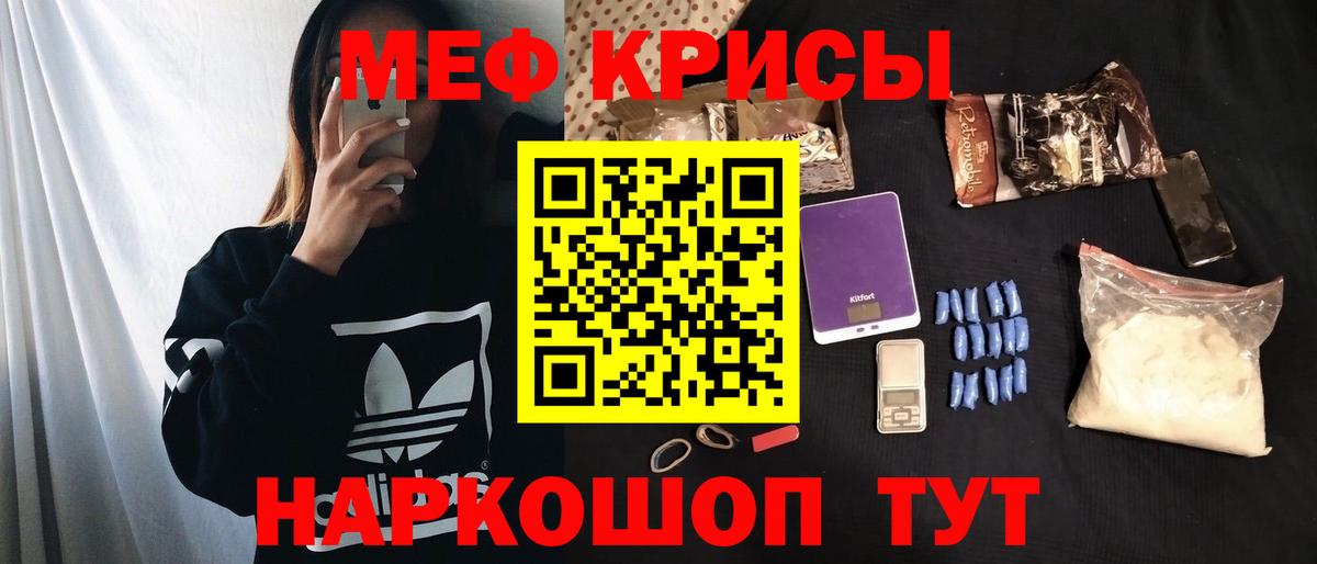 Муравленко  Мефедрон mephedrone  Меф  Меф кристаллы  Вход с VPN 