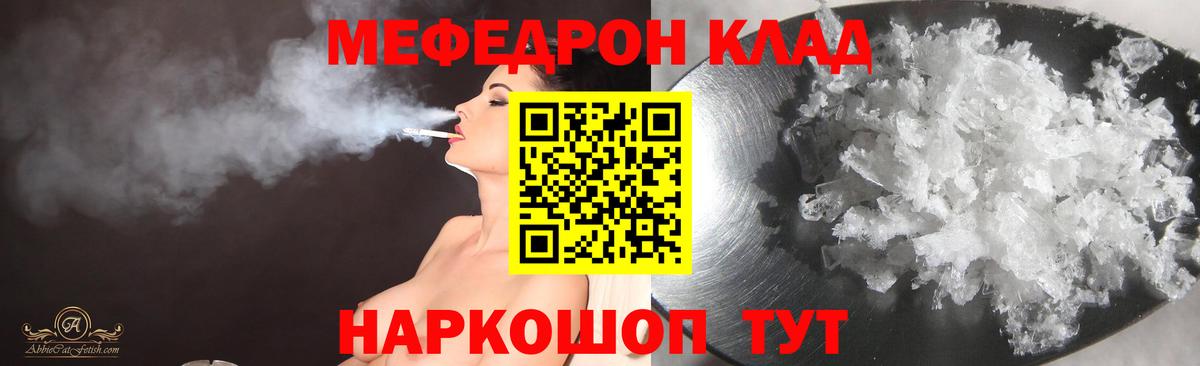 МЕФ мука Муравленко