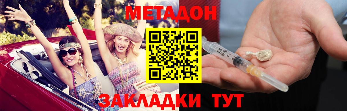 Муравленко  МЕГА сайт  Вход с VPN  МЕТАДОН белоснежный  Метадон белоснежный 