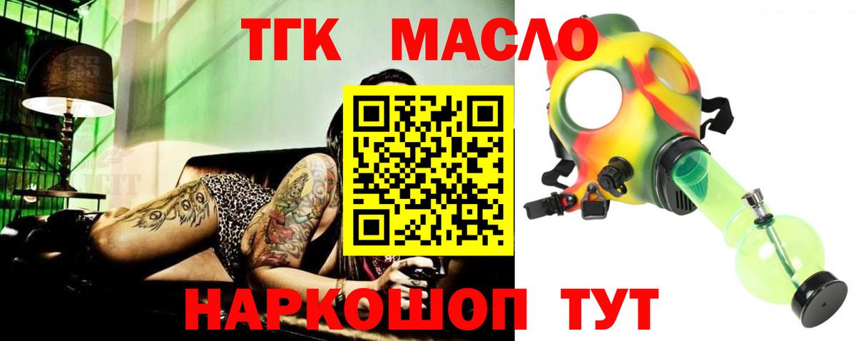 цена наркотик  Вход с VPN  ТГК жижа  Муравленко  Дистиллят ТГК гашишное масло 