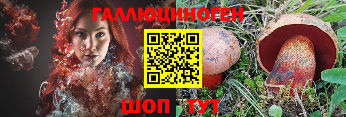 Псилоцибиновые грибы ЛСД  Псилоцибиновые грибы мухоморы  Муравленко  Вход с VPN 