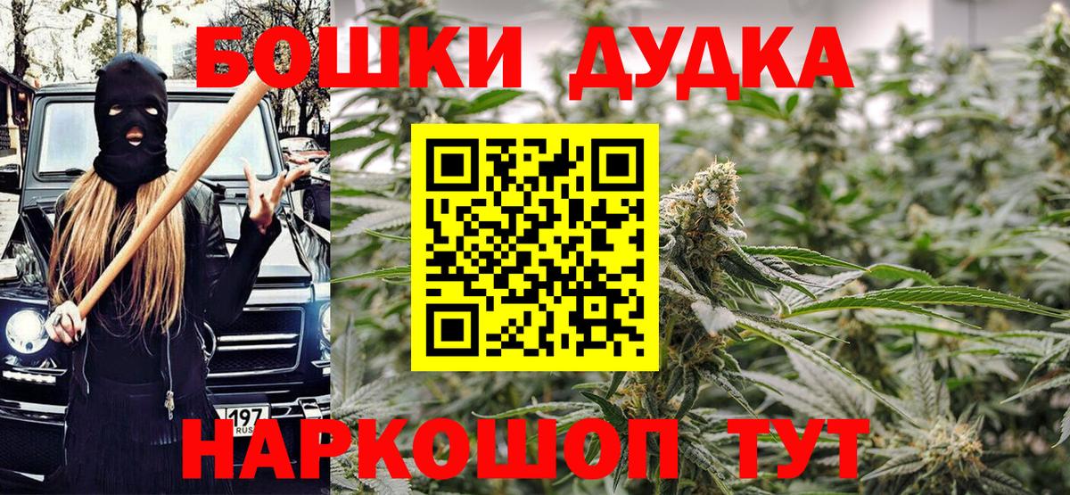 МАРИХУАНА план  Шишки марихуана MAZAR  Бошки марихуана гибрид  Вход с VPN  Муравленко 